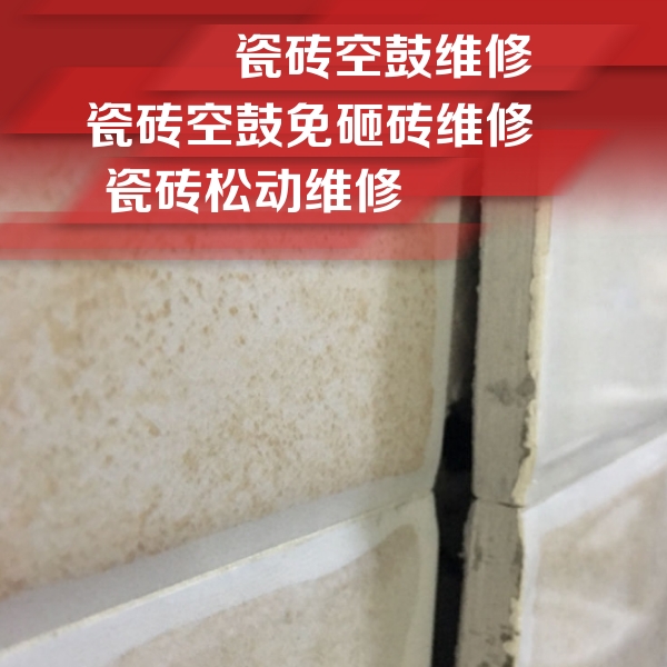 长岛瓷砖空鼓维修公司分享瓷砖胶薄贴法的具体操作步骤
